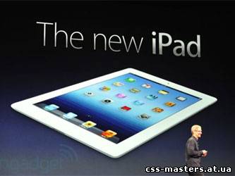 Apple представила новый iPad